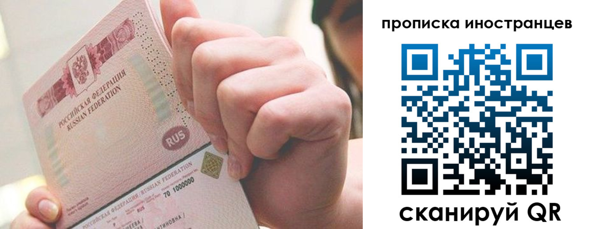 прописка в Сасово