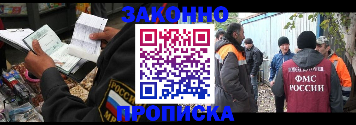 прописка для кредита в Сасово