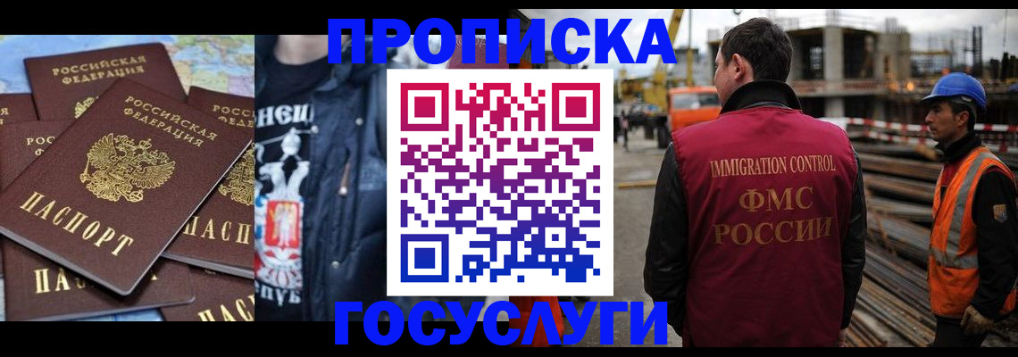 прописка от собственника в Сасово