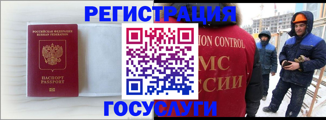 временная регистрация 2025 в Сасово