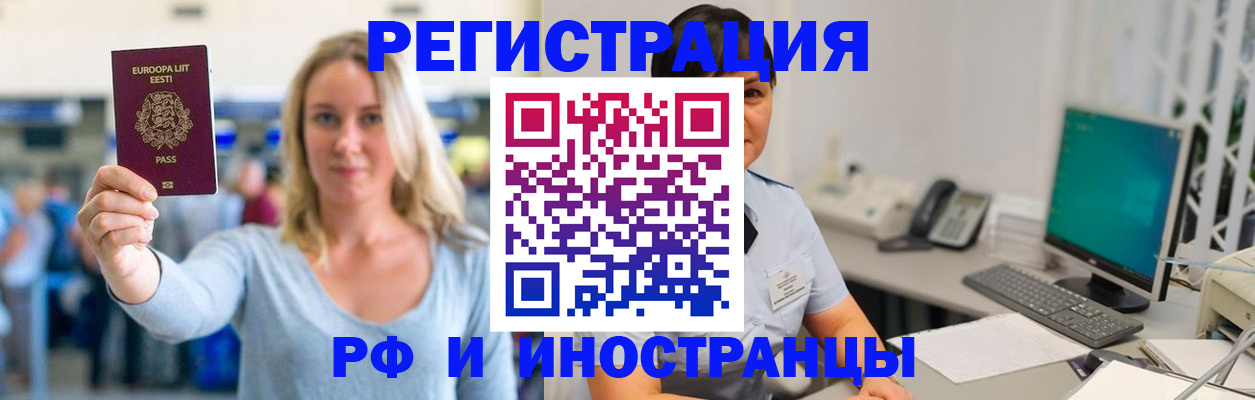 регистрация в Сасово