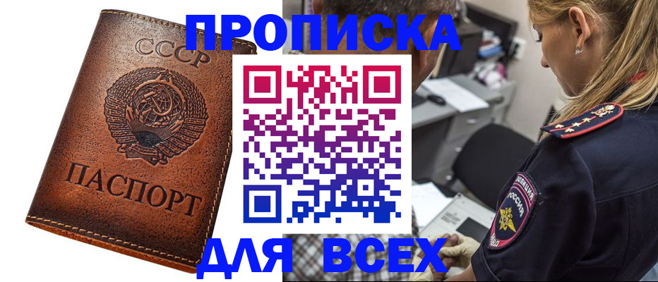 где прописаться в Сасово