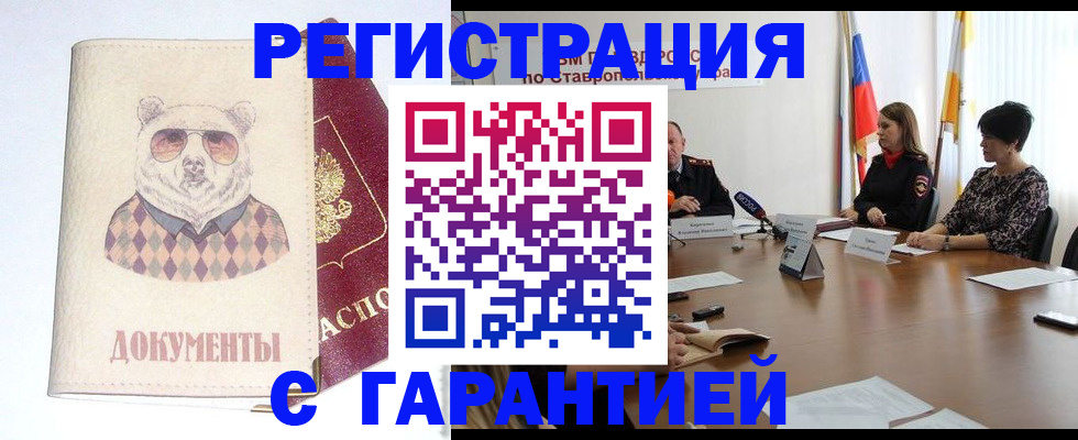 прописка в Сасово