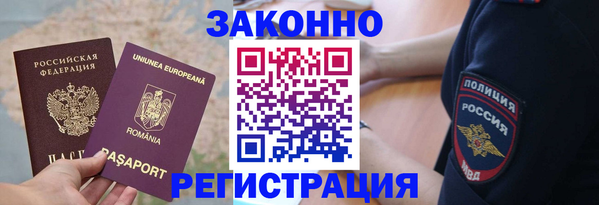 временная регистрация для школы в Сасово