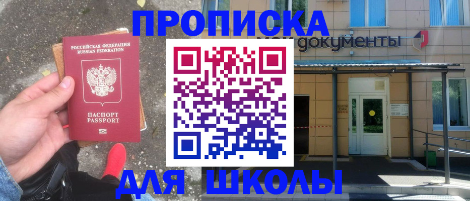 прописка в квартире в Сасово