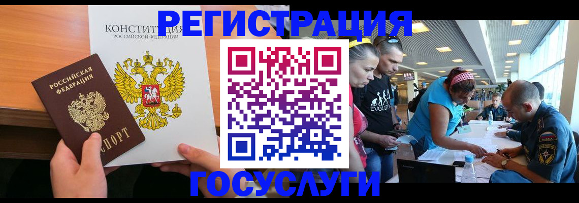 временная регистрация в Сасово