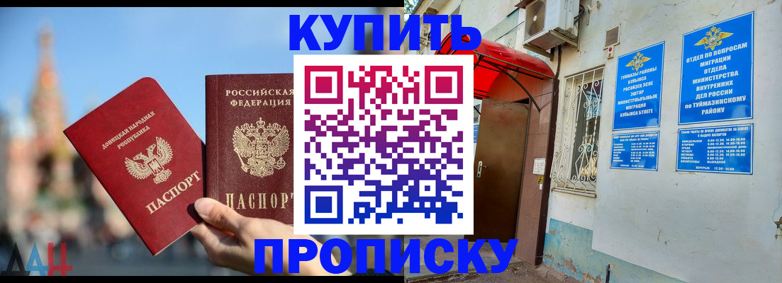 прописка от собственника в Сасово