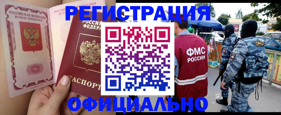 временная регистрация для школы в Сасово