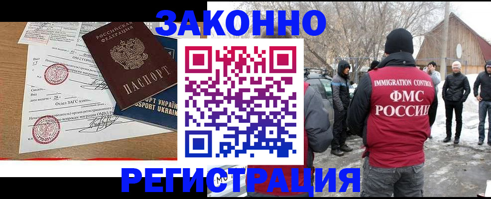 временная регистрация гарантия в Сасово